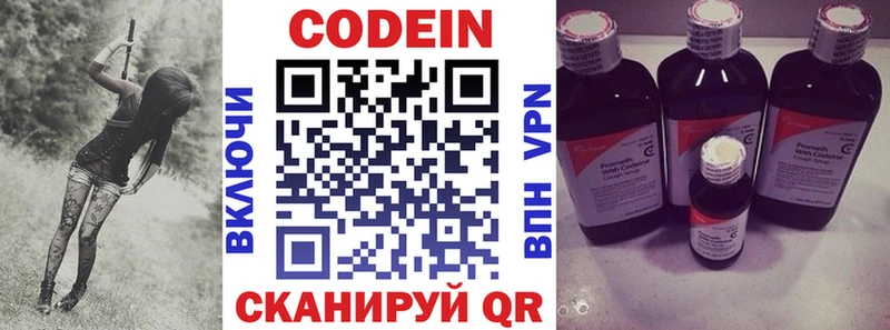 Кодеиновый сироп Lean напиток Lean (лин)  OMG рабочий сайт  Урус-Мартан 