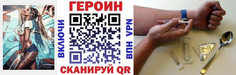 ГЕРОИН VHQ  Урус-Мартан 