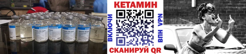 КЕТАМИН VHQ  Урус-Мартан 