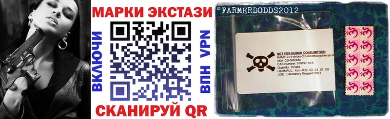 Марки NBOMe 1,8мг Урус-Мартан